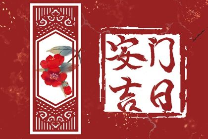 2025年06月16日安门是否合时宜？ 安门合适吗？
