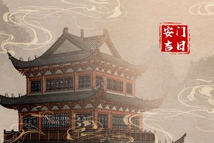 2025年08月03日安门趋吉避凶了吗？ 装大门能算好日子吗