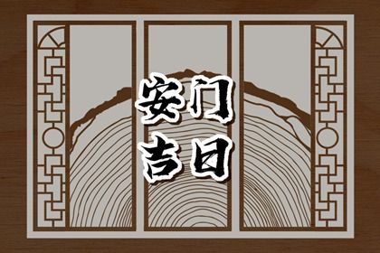 2025年05月13日安门有没有问题？ 适合安装大门吗？