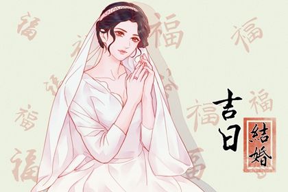 2025年06月23日订婚有没有问题？ 今日订婚算不算好日子？