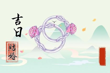 2025年06月29日订婚避凶了没？ 提亲有没有问题？