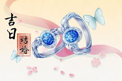 2025年07月08日(农历六月十四)是否适宜领证？ 今日领证有问题吗？