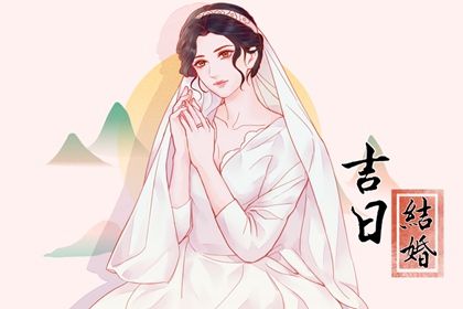 2025年07月11日领证是否是黄道吉日 今日领证好吗