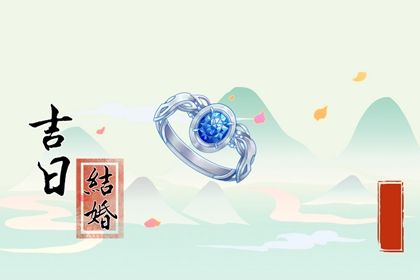 2025年05月24日领证算不算好日子？ 登记领证能行吗