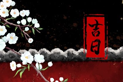 2025年07月27日是否属于提车吉日？ 这日子提新车好吗