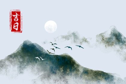 2025年05月11日是否适宜提车？ 今日提车适合吗？