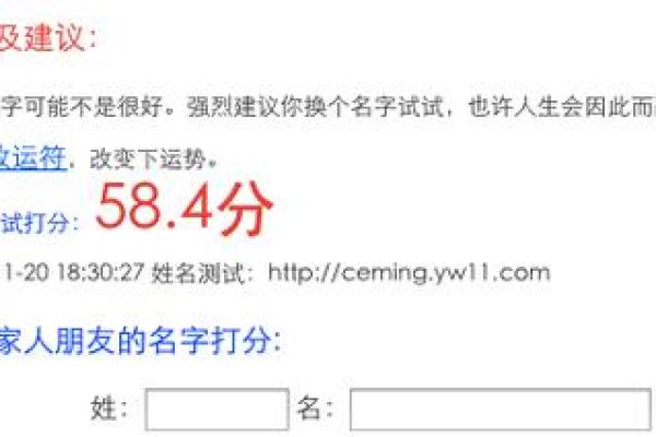 如何通过名字打分了解你的运势？
