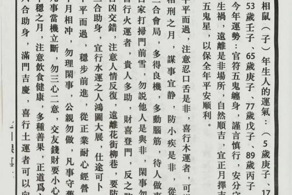 如何通过生肖文化了解中国传统的命理学