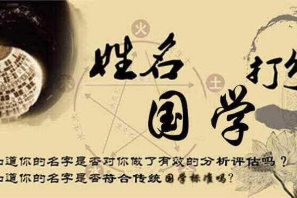 名字打分是否真的准确 如何科学评估姓名对运势的影响