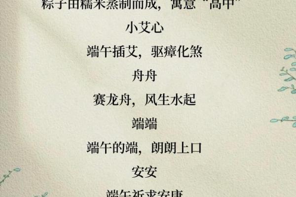 如何为宝宝起个有寓意的名字：新生儿命名技巧分享