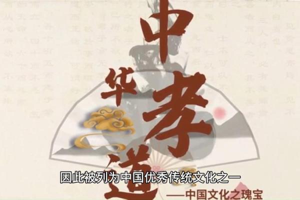 探索中国传统文化的核心价值与现代传承
