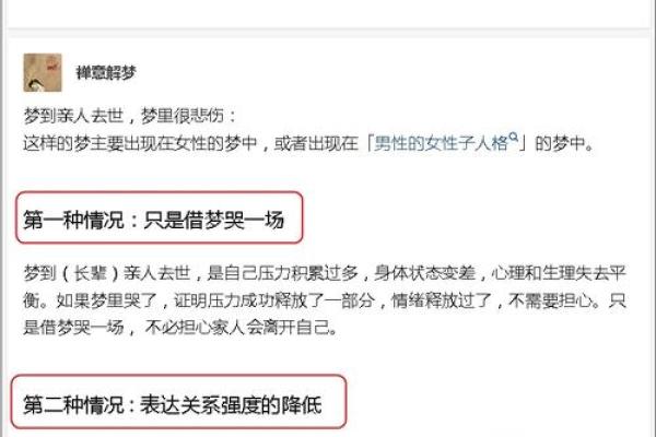 被狗咬的梦境象征着什么？心理学角度解析