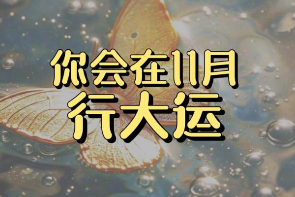势大全：提升运气的五大秘诀