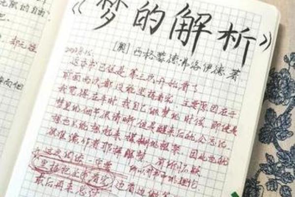 梦境解析：为什么你会梦到和前男友接吻