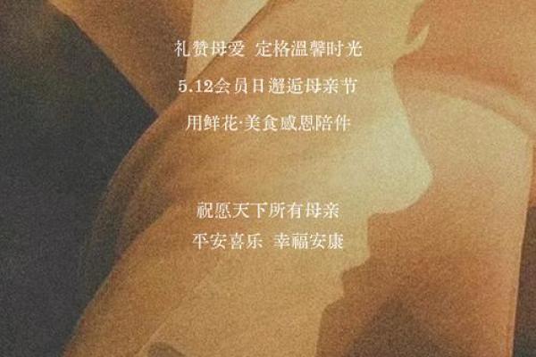母亲节如何与家人一起度过温馨时光