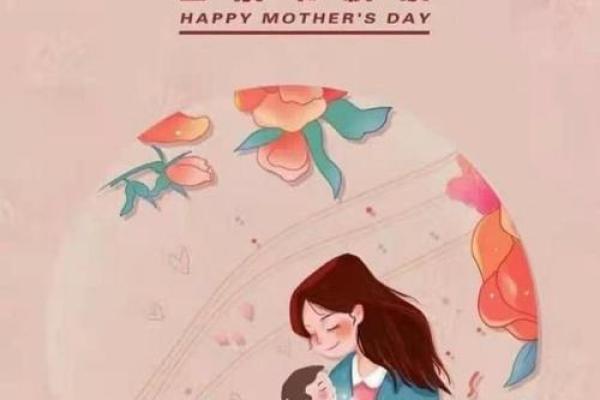 母亲节如何与家人一起度过温馨时光