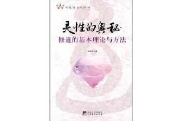 命理寻源：探索古老智慧中的人生奥秘