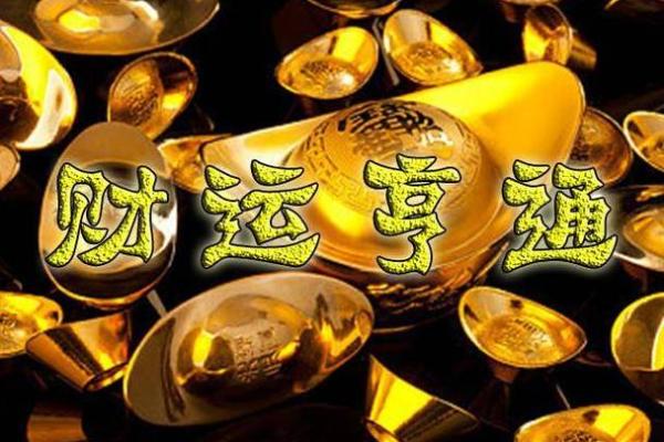 提升运势的秘密：如何通过高清电脑招财风水屏保带来财运
