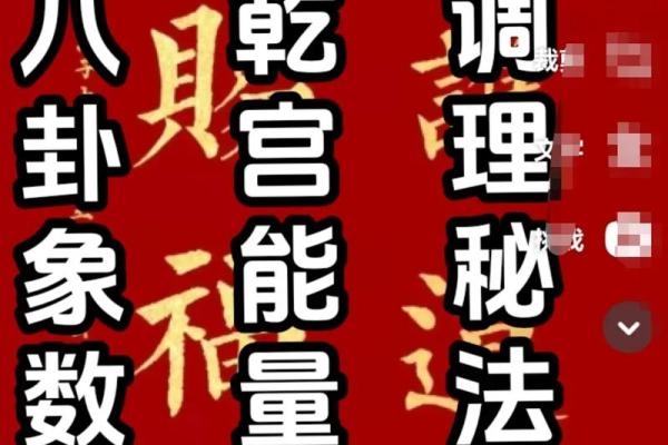 内风水布局：如何改善室内环境与能量流动