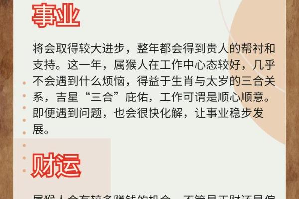 猴年出生宝宝的命名秘诀与建议