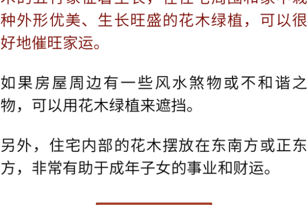 家居风水砂助运提升家运的最佳方式