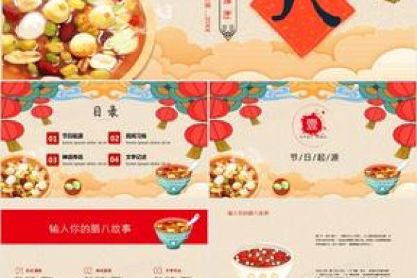 各民族节日中的美食文化与风俗习惯
