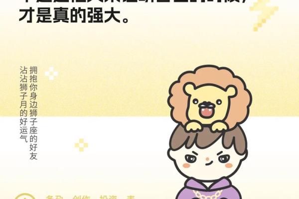 狮子座今日星象：注意调整心态应对压力