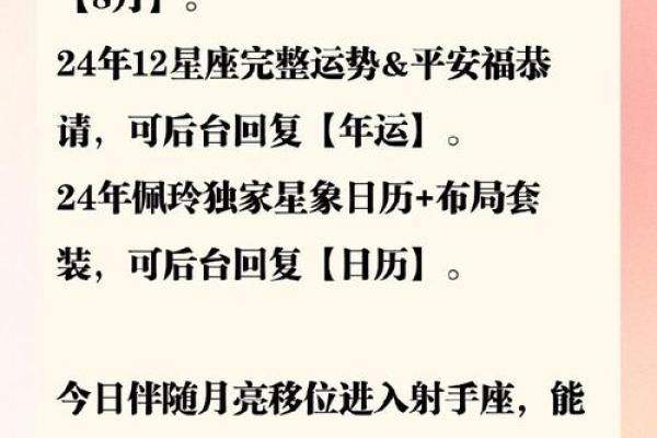 狮子座今日星象：注意调整心态应对压力
