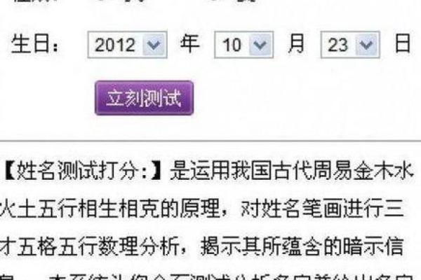在线免费起名与测名，轻松为孩子挑选好名字