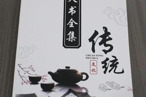 中国丧葬文化中的家族观念与社会责任