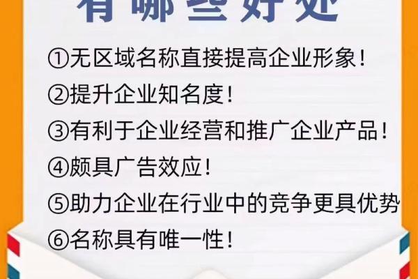 打造独特品牌形象，专业起名公司帮你实现