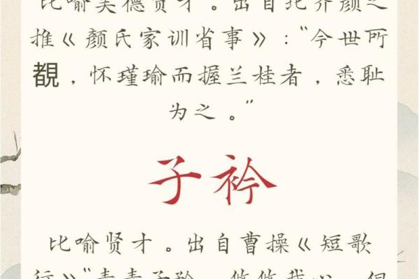 中国传统取名文化的深厚底蕴与现代变革