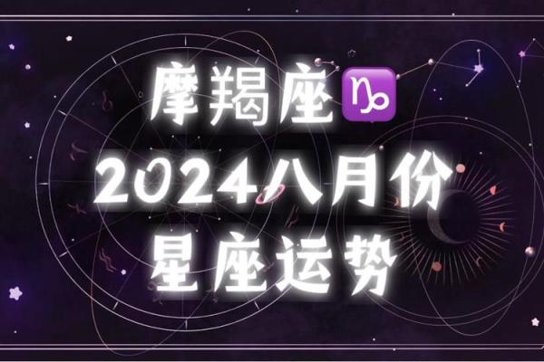 摩羯座今天的运势：如何应对生活中的难题
