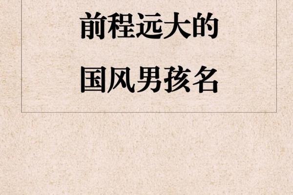 为十一月鸡宝宝选择一个寓意深远的名字