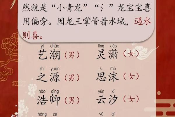 如何为宝宝起个寓意深远的好名字