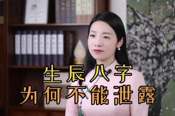 生辰八字的真实性探讨：迷信还是有依据？