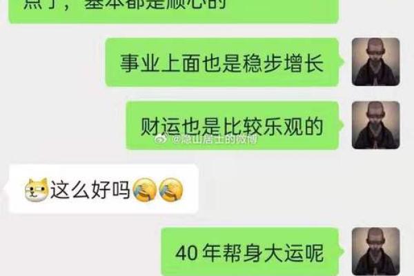 命理图片如何帮助你了解自己的性格与命运
