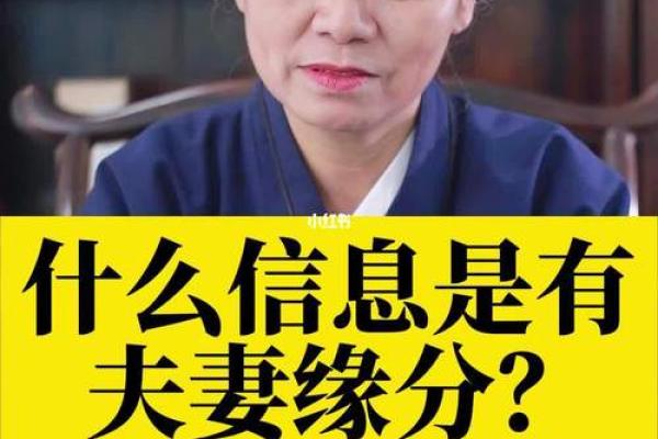 生辰八字婚姻测试：揭开你爱情与婚姻的神秘面纱
