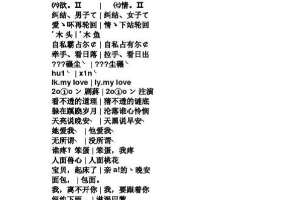 独特又有趣的微信名字大全