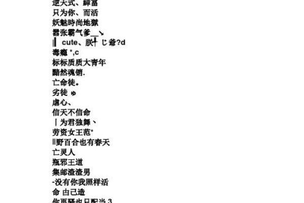 独特又有趣的微信名字大全