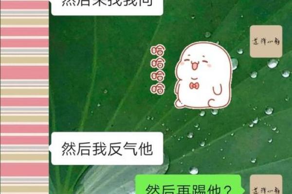 命理视角下的婚姻关系解析与运势分析