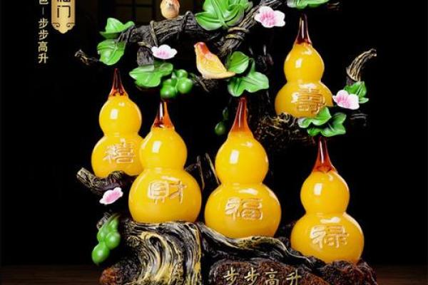 葫芦家居风水布置：好运与财富的象征