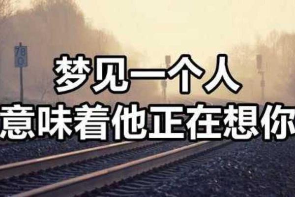 为什么做梦梦到鞋？探索梦境与心理的关联