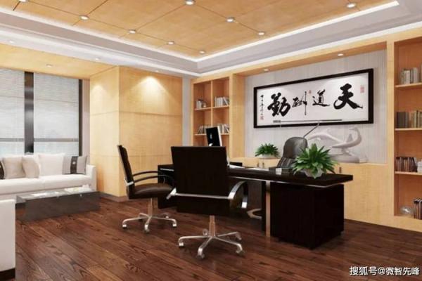 风水布局对公司办公室环境影响解析