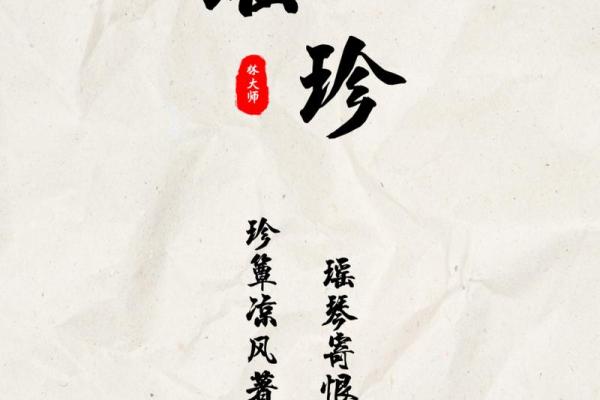 霸气名字背后的文化寓意与选择技巧