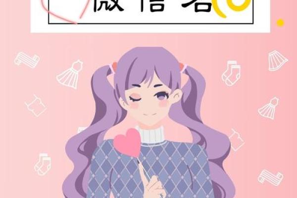 有趣又好记的微信名字大全