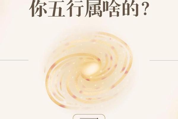 如何判断自己五行属什么并解析其意义