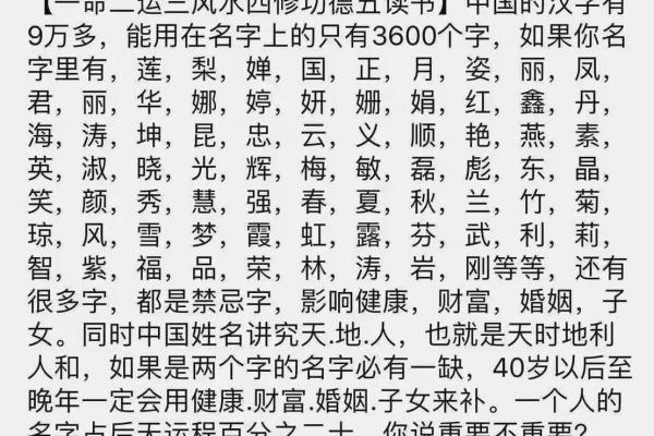 名字打分与人生运势：如何通过姓名预测未来