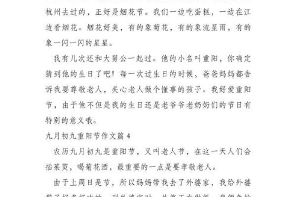 探秘九月初九重阳节的由来与庆祝方式