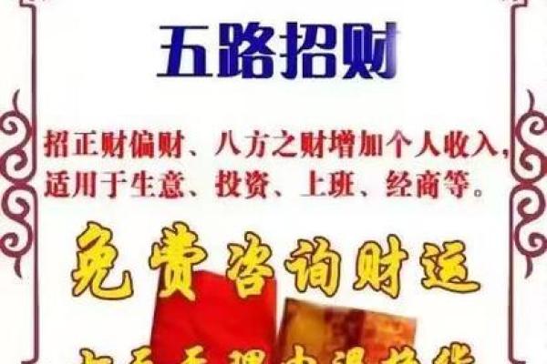 提升运势的招财招贵人风水技巧